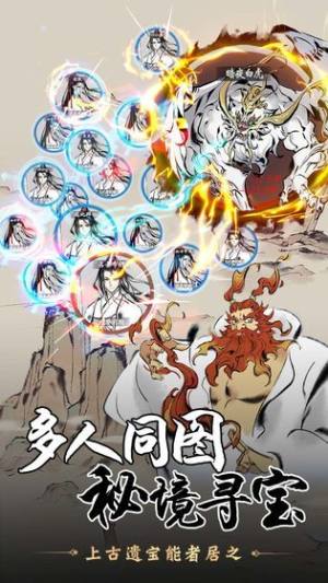 一念逍遥手游下载最新测试版图片2