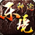 乐境神途官方版
