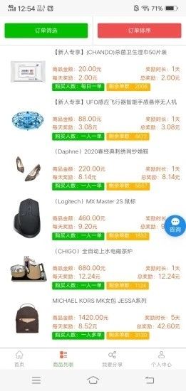 乐易赚app官方手机版图片1