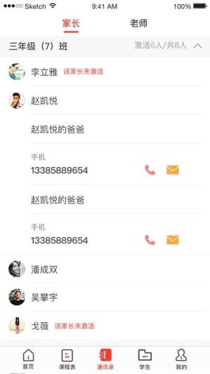 宝塔智慧教育云平台app官方版图片1