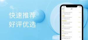 快舒达兼职app手机版图片1