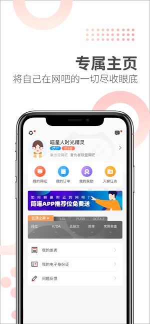 简喵app图2