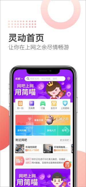 简喵官方优惠券app最新版图片1