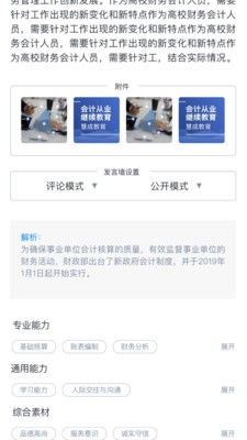 启课程教师端app图1