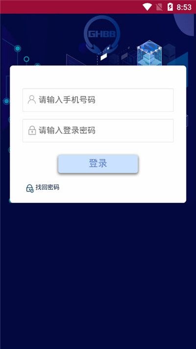 GHBB app图3