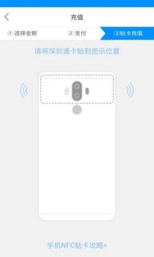深圳通app安卓最新版图片1