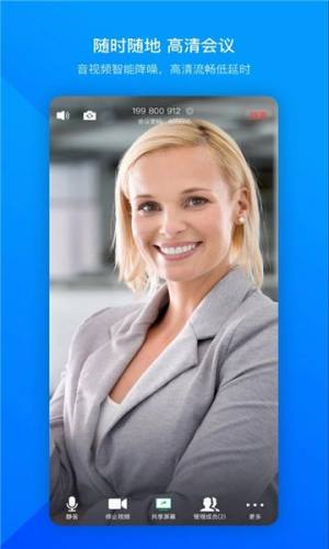 腾讯会议国际版VooV Meeting官方版app图片1