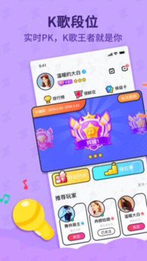 酷狗斗歌app官方手机版图片1