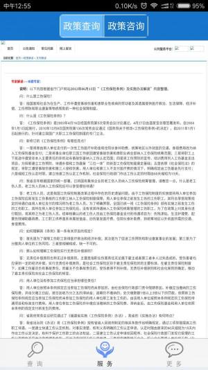 福建社保查询个人账户查询图2