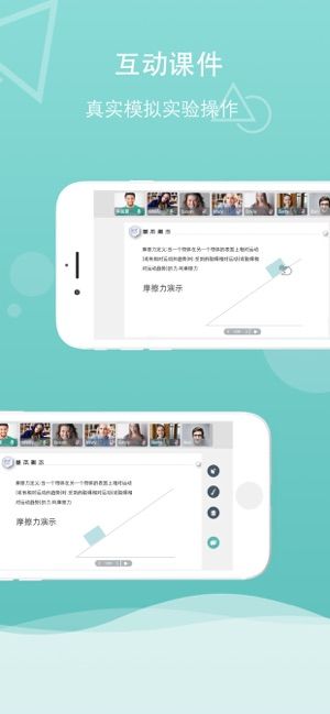 千学云教师版app图2