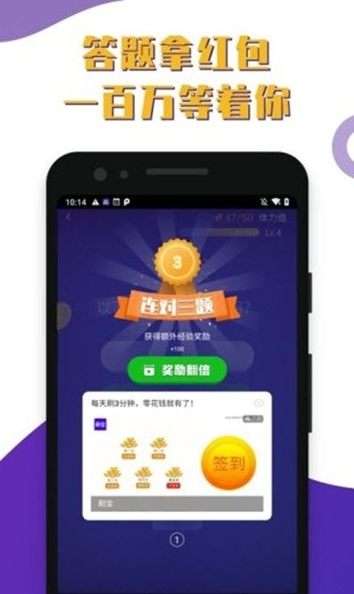 百万答题王红包最新版app