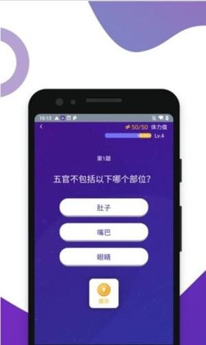 百万答题王红包版图1