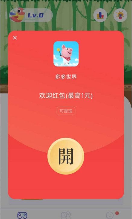 多多世界手机版图3