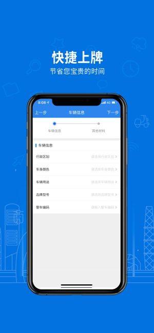 江苏电动车登记app图3