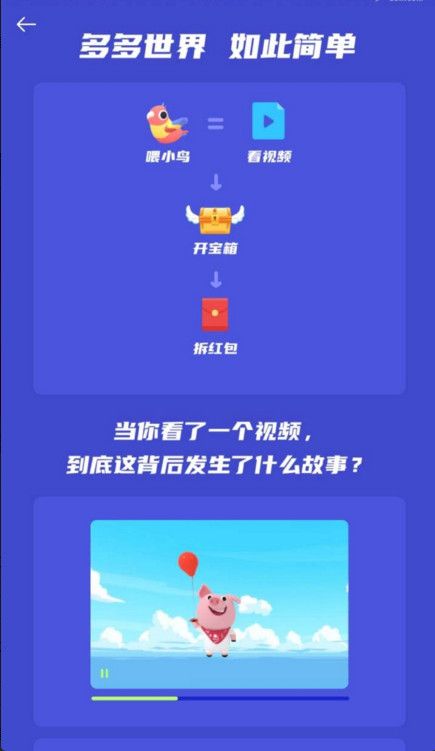 多多世界手机版图1