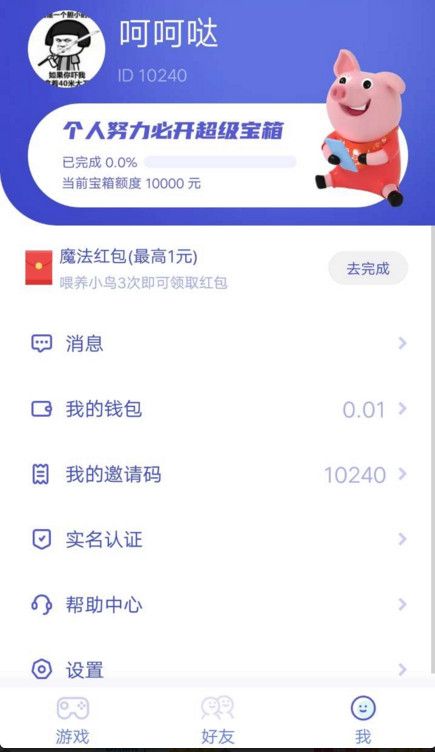 多多世界手机版图2