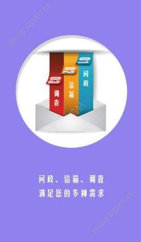 青岛政务服务网app官方图片1