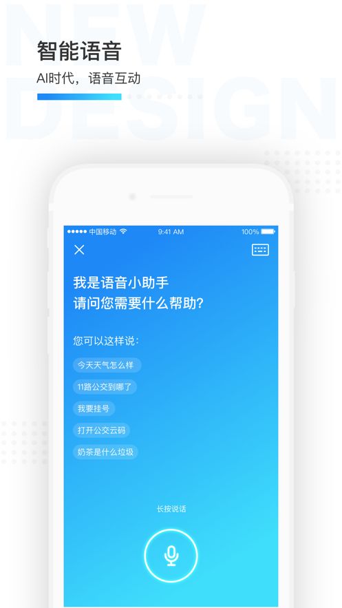 宁波市民通app图3