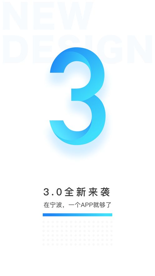 宁波市民通app图2