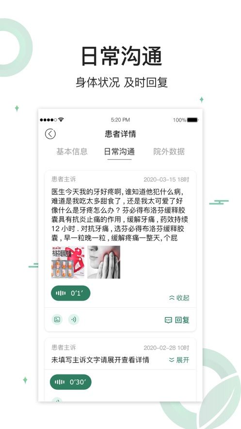 健康长青app图2