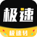 极速赚app