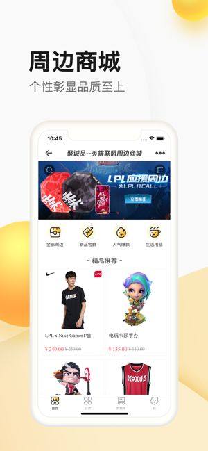 腾讯掌上道聚城官方app手机版图片1