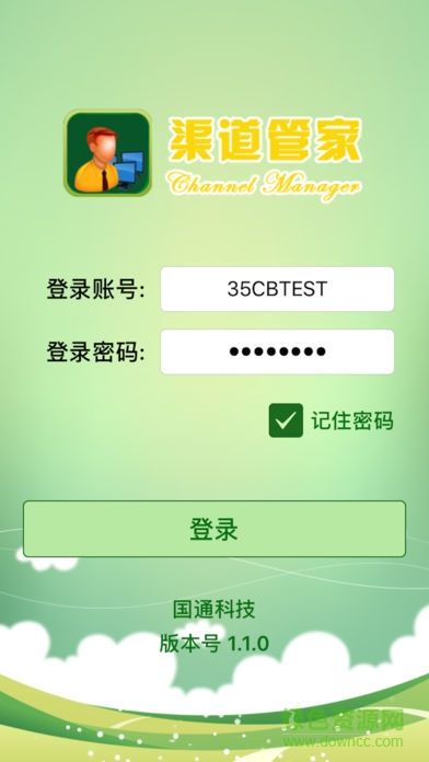 中国邮政渠道管家app图1