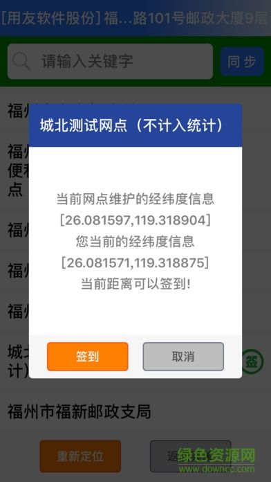 中国邮政渠道管家app图3
