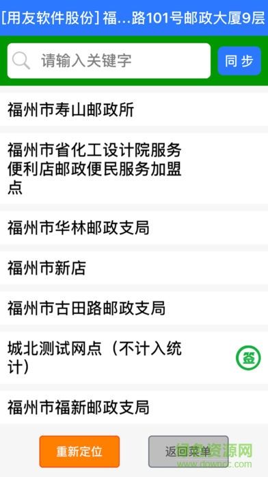 中国邮政渠道管家官方安卓版app图片1