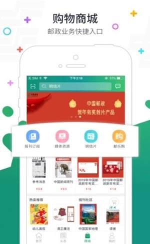 中国邮政普服监督3.0版本app图片1