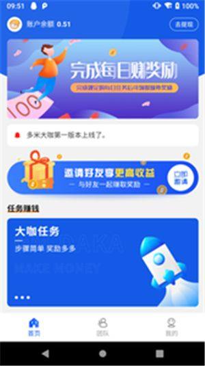 多米积分墙app图1