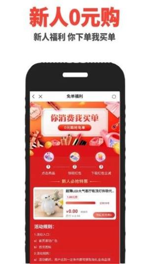 多多联盟app图1