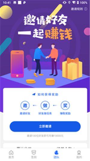 多米积分墙软件app手机版图片1