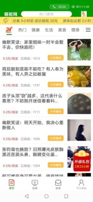 骆驼网转发赚app手机版图片1