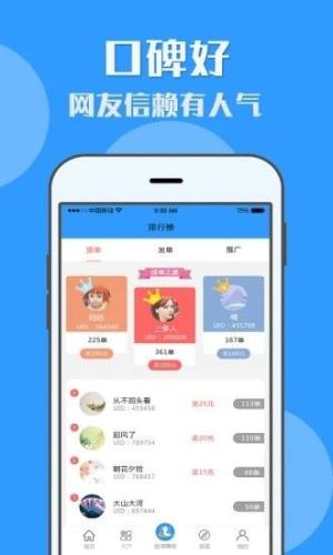 有米兼职app图2