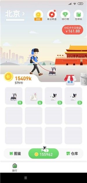 阳光旅行app图1