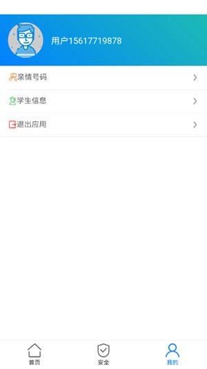 豫爱通app图3