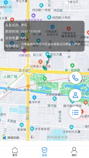 豫爱通app图2