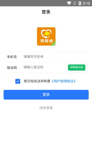 豫爱通app图1