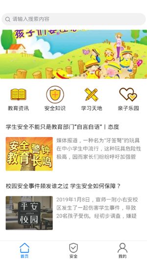 豫爱通app家长端官方图片1