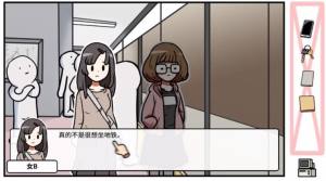 宅男的人间冒险安卓下载手机版图片2