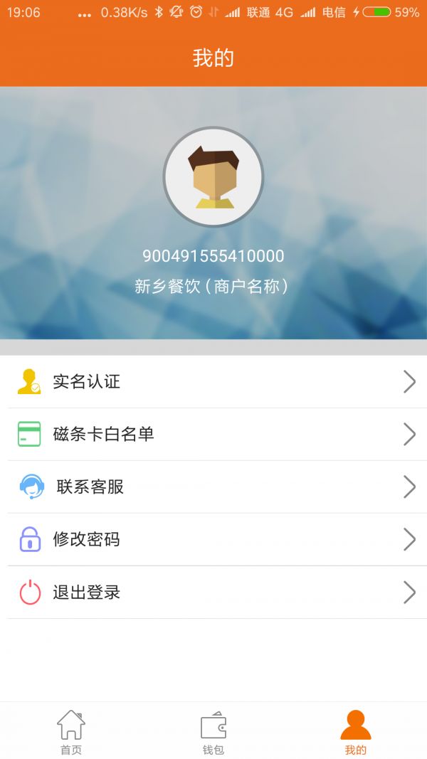 钱客通app官方下载最新图3