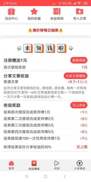 高价赚app图3