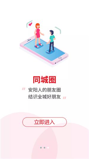 安阳信息网官方手机版app图片1