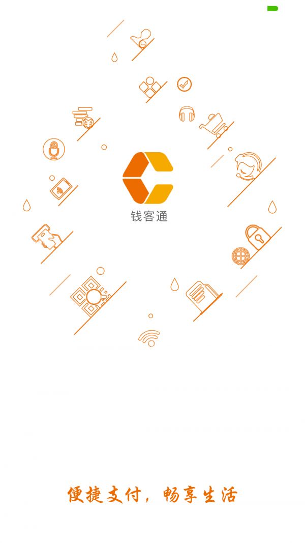 钱客通app最新版pos机钱包图片1