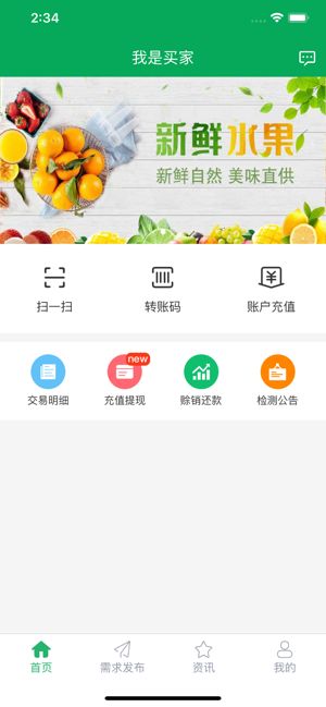 贵农购手机版图1