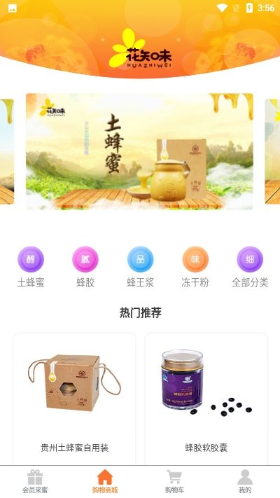 花知味app图3