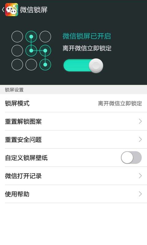 微信主题助手安卓版图2