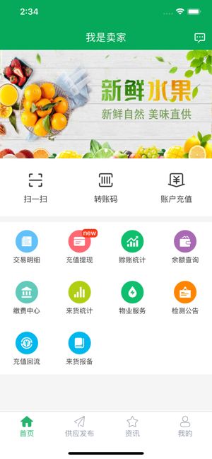贵农购手机版图3