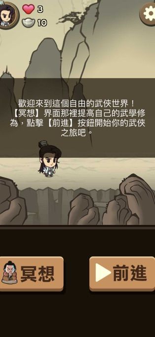 我在江湖漂游戏图3